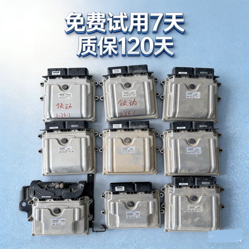 适配于现代领动悦动K5K3动发动机电脑板行车ECU AA3 39110-2BCP5