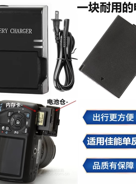 适用于佳能DS126491 DS126621 DS126701 DS126741相机电池+充电器