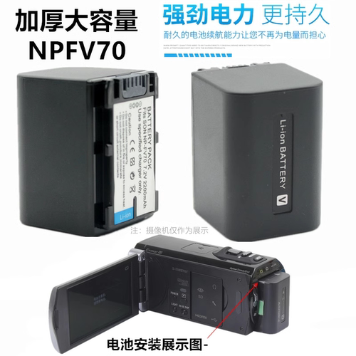 索尼HDR-TD10E电池充电器群