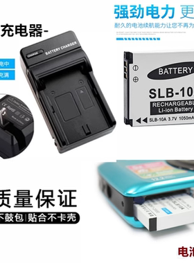 适用三星WB201F WB280F WB200F WB800F相机充电器SLB-10A电池