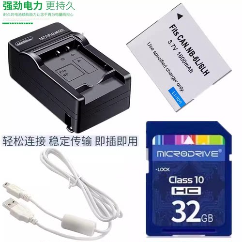 佳能PC2008PC1818电池充电器