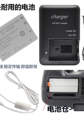 适用于佳能SX40 SX50 SX60 HS长焦相机 NB-10L电池+充电器+数据线