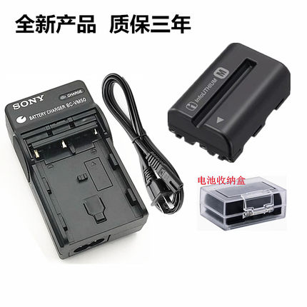 适用于 索尼SLT-A57 58 A65 a77 a99单电相机电池+充电器NPFM500H