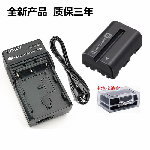 适用于 索尼SLT-A57 58 A65 a77 a99单电相机电池+充电器NPFM500H