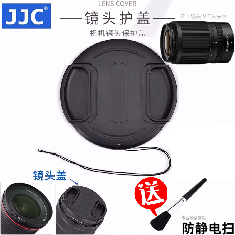 适用于尼康Z50 Z30 Z62 Z7ii尼克尔Z DX 50-250mm微单相机镜头盖