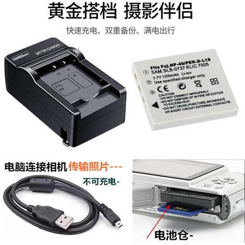 适用 松下DMC-FX2 FX3GK FX7 FX7GK CCD照相机电池+充电器+数据线