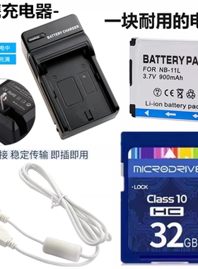适用佳能IXUS 140 150 160 170 180 HS相机电池+充电器+32G内存卡