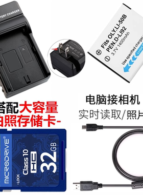 适用 奥林巴斯SZ-10 SZ11 SZ12 SZ14 SZ15相机电池+充电器+数据线