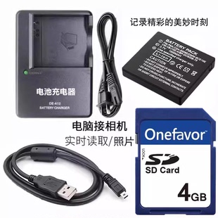FX33 FX30 FX35 FX36GK照相机电池 4G内存卡 适用 充电器 松下DMC