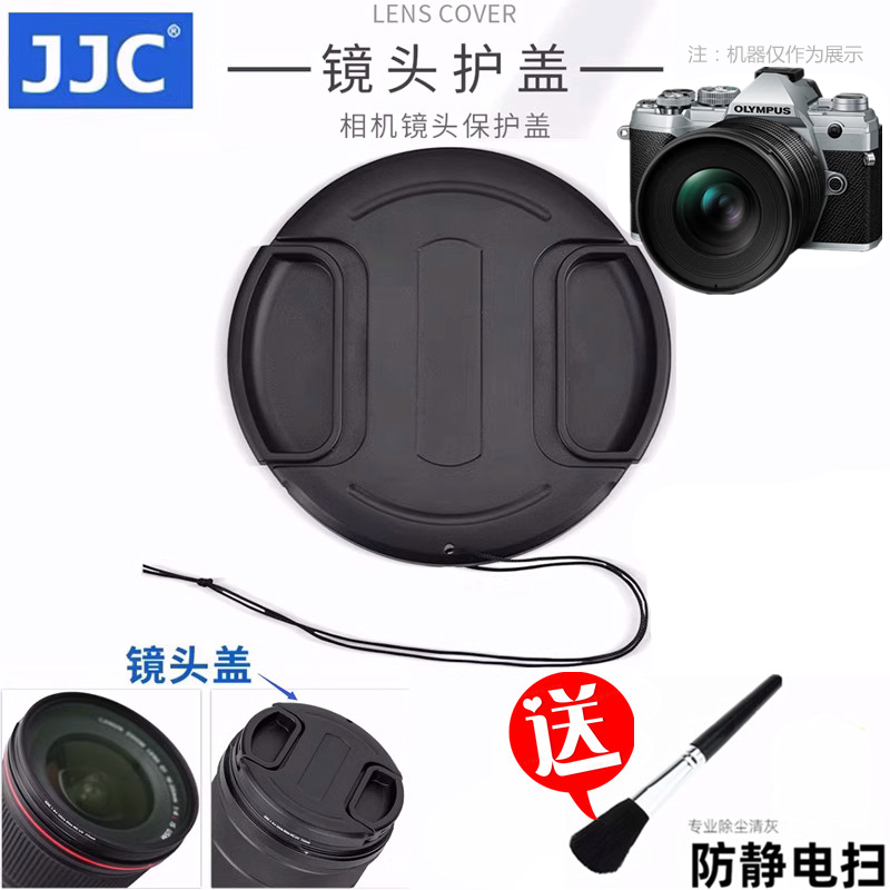 适用 奥林巴斯OM-D 8-25mm F4.0 PRO微单变焦镜头盖 EM1 EM10配件