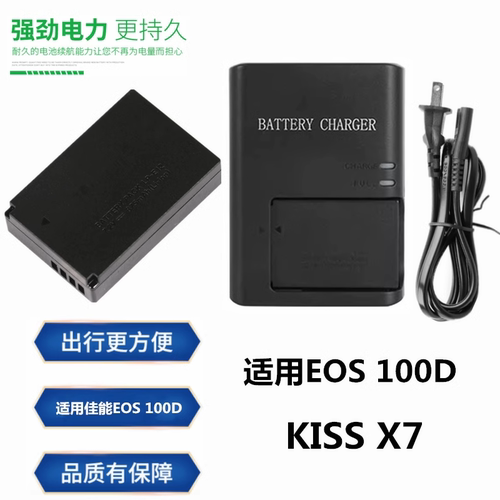 佳能SX70HSPC2357电池充电器