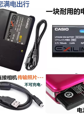 适用卡西欧EXN5 N50 N10 N20 N1 N2 ZS160相机电池+充电器+数据线