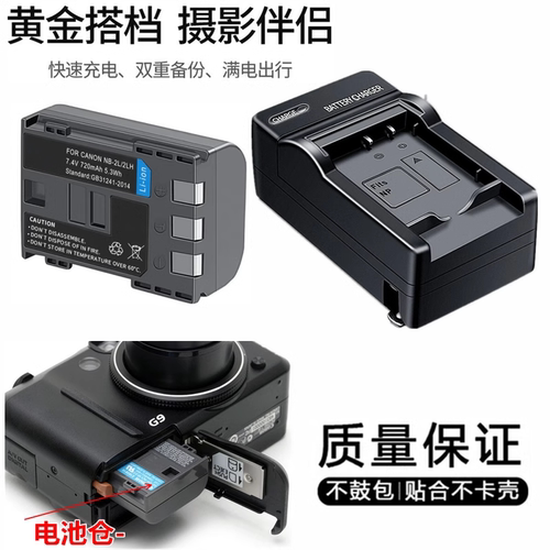 佳能PC1087PC1033电池充电器