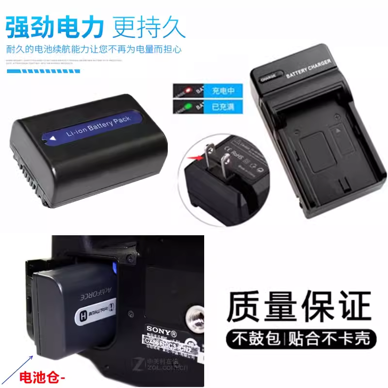 适用 Sony/索尼DSC-HX100 HX1 HX200长焦照相机电池+充电器NPFH50