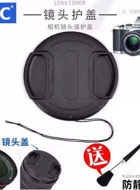 适用于 奥林巴斯OM-D 9-18mm广角变焦镜头盖 E-M10微单相机保护盖
