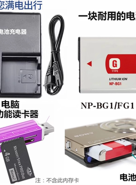 适用于索尼DSC-W100 W120 W130 W150 W170照相机电池+充电器NPBG1