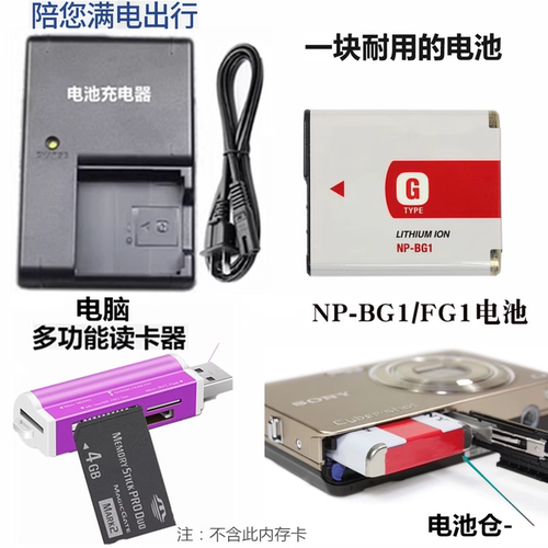 索尼DSC-W100W120电池充电器