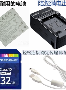 适用 佳能相机IXUS115 117 220 230 255 HS电池+充电器+32G内存卡