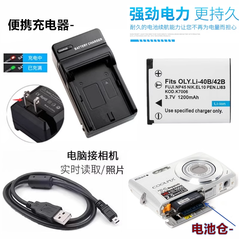 适用尼康COOLPIX S3000 S4000 S5100数码相机电池+充电器+数据线