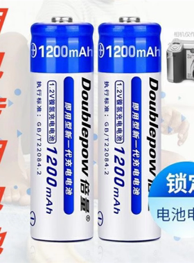 适用 富士AV105 AX205 S1800 S1700 S2900HD数码相机电池+充电器