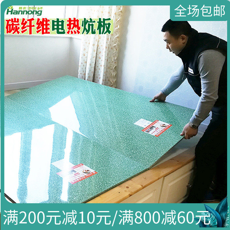 韩国电热板 家用电炕碳纤维加热地暖发热电热膜