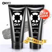 曼秀雷敦欧治深层洁面乳男士 控油淡化黑头收缩毛孔清痘洗面奶学生