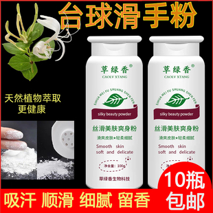 台球杆专用滑手粉滑石粉抹手粉吸汗顺滑擦手粉桌球爽手粉打球手游
