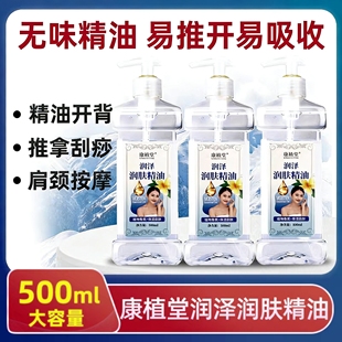 无味按摩油BB油推背美容足浴店精油全身推拿开背基础油润肤润泽