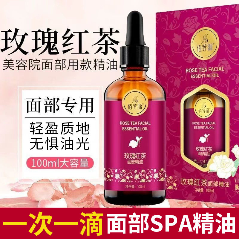 佰芳源玫瑰红茶面部按摩精油100ml美容院专用脸部精华油保湿,美容护肤/美体/精油,精华油,淘宝优惠券,粉丝福利购,淘宝优惠卷