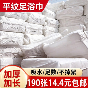 一次性擦脚巾足浴店足疗按摩按脚垫脚巾洗脚毛巾加大加厚吸水脚纸