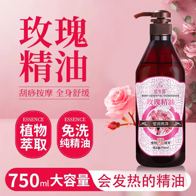 玫瑰按摩精油全身体通经络刮痧