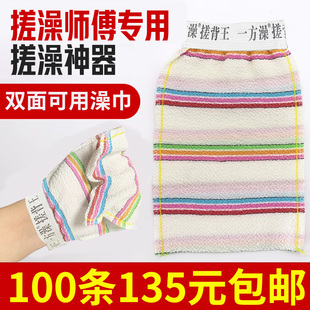 一方澡澡巾搓澡巾沐浴手套擦背巾浴场澡堂浴池师傅擦澡专用澡巾