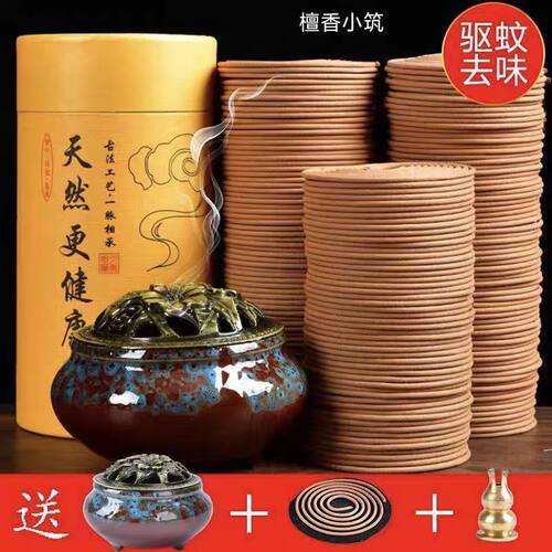 批发天然檀香香薰盘香酒店卧室家用除味熏香卫生间用艾草沉香