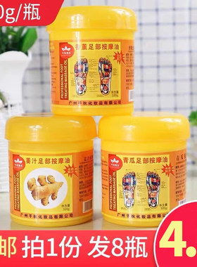 香薰牛奶足疗按摩油足浴店