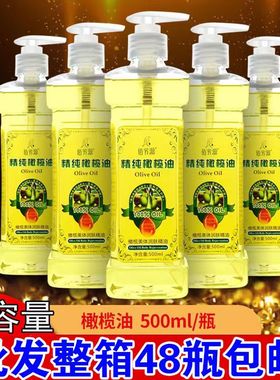 身体按摩精油橄榄油 婴儿润肤油推拿刮痧足浴BB油洗浴护肤油500ml
