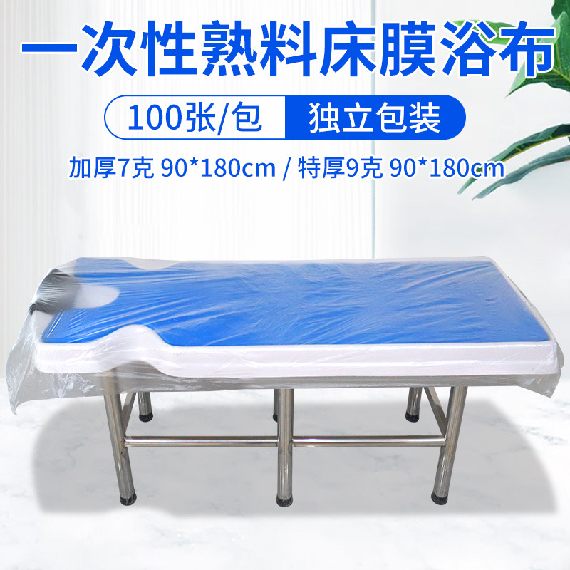 100张加厚特厚一次性搓背床单