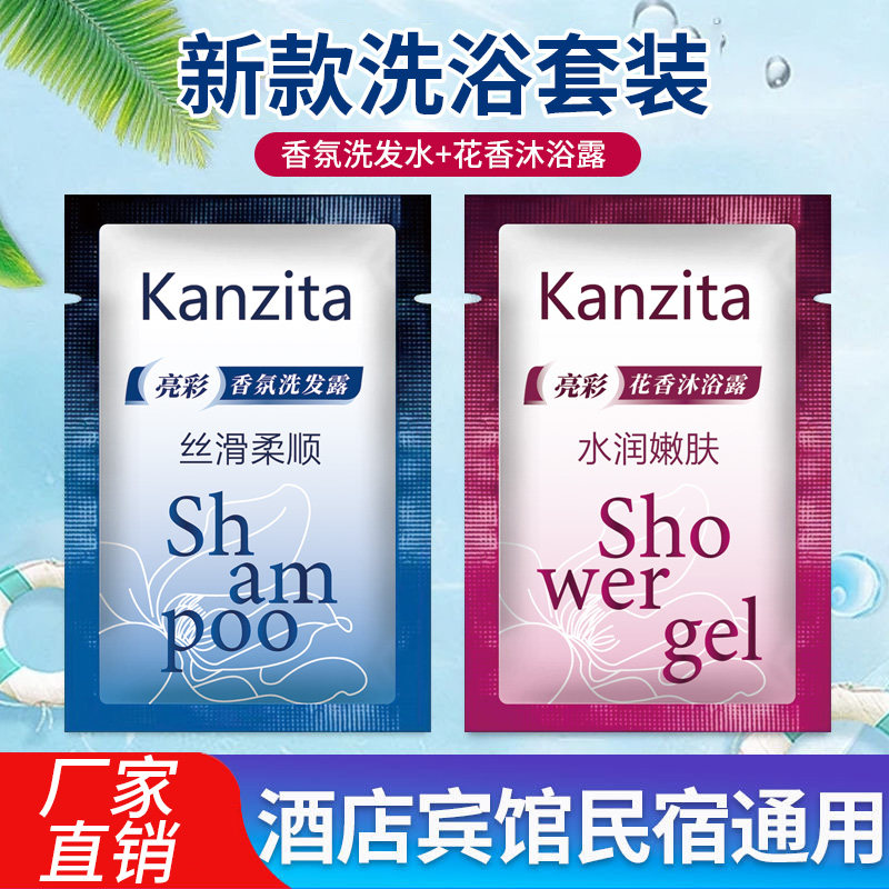 亮彩袋装洗发水沐浴露酒店宾馆小包装袋洗发露一次性洗头膏