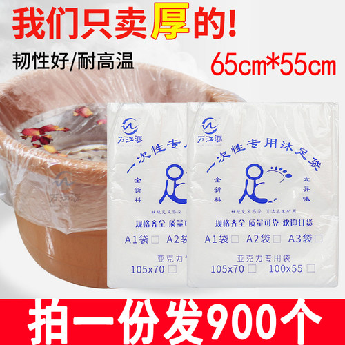 一次性泡脚袋洗脚袋子足浴店专用