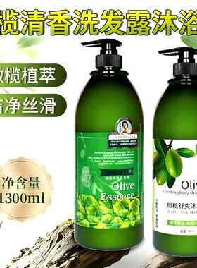 olive橄榄洗发水沐浴露批发