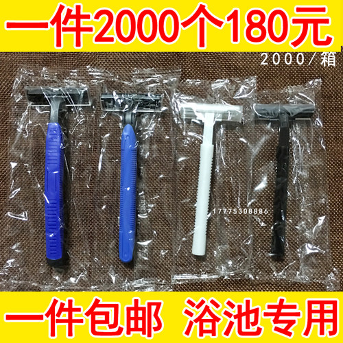 一次性刮胡刀澡堂专用剃须刀