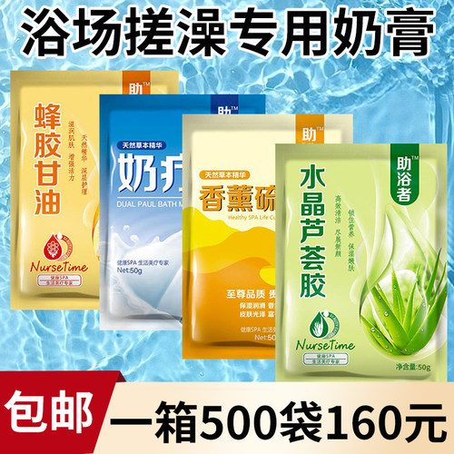 助浴者奶膏浴场专用香薰硫磺