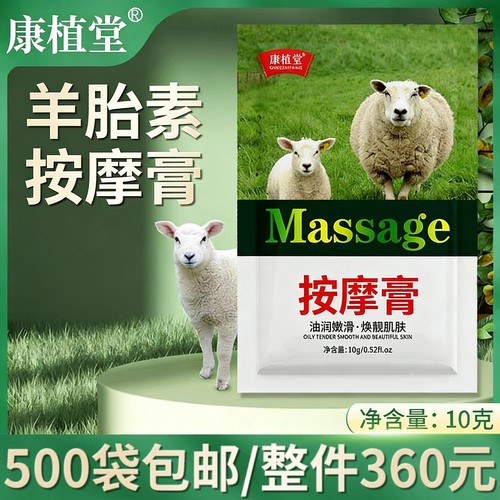 康植堂足浴按摩膏足部蛇油膏