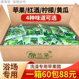 伊兰朵苹果醋红酒搓澡洗澡专用东北搓泥宝300ml清洁去污澡堂浴场