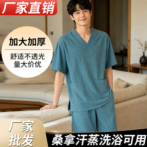 新汗蒸服高档吸汗足疗温泉浴场浴服男洗浴中心桑拿按摩服情侣定制