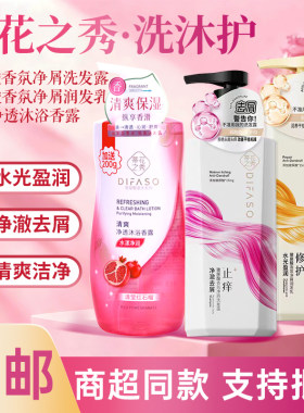 蒂花之秀玻尿酸洗发水乳露持久留香去屑香氛护发素洗头去头屑套装