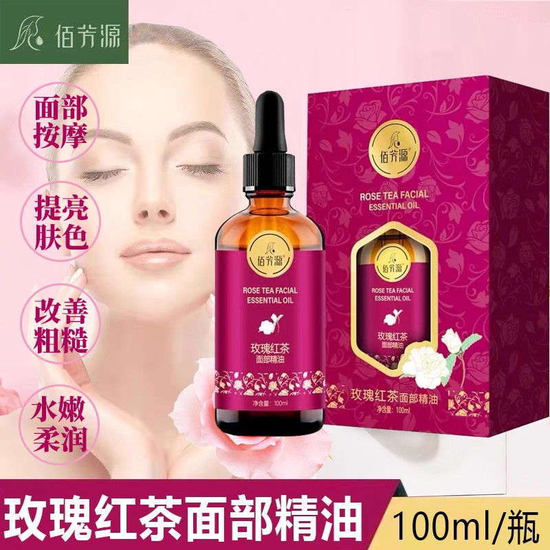 面部按摩精油保湿提拉紧致抗皱