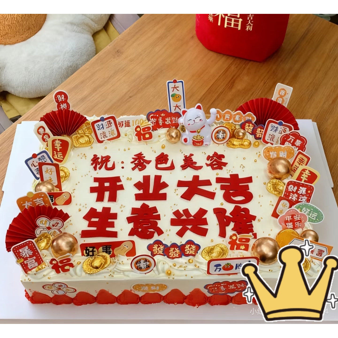 上海公司开工开业庆典年会团建乔迁之喜企业周年庆退休生日蛋糕