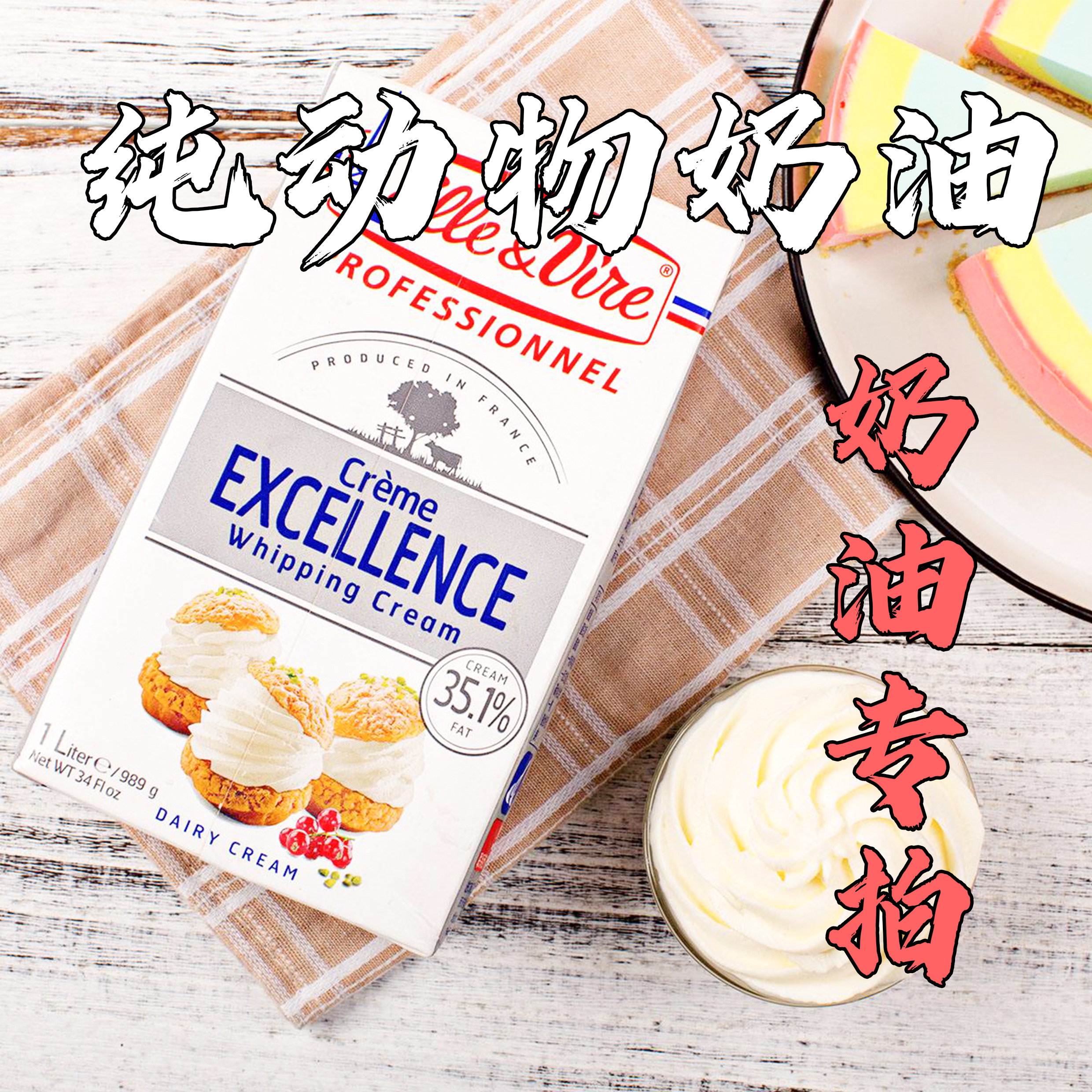 本店奶油升级专拍 只和本店蛋糕一起拍 不做单独销售