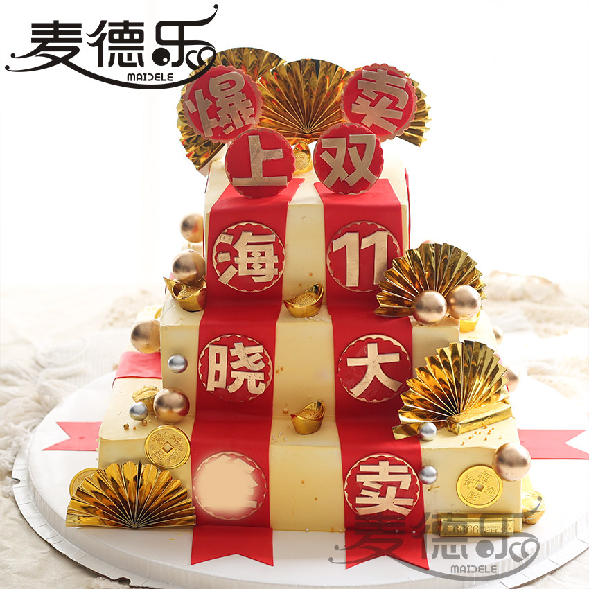 上海庆典阶梯蛋糕周年庆蛋糕