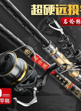 名伦狼王鱼竿超硬长节巨物远投竿海钓竿抛竿甩杆锚鱼竿套装钓鱼竿